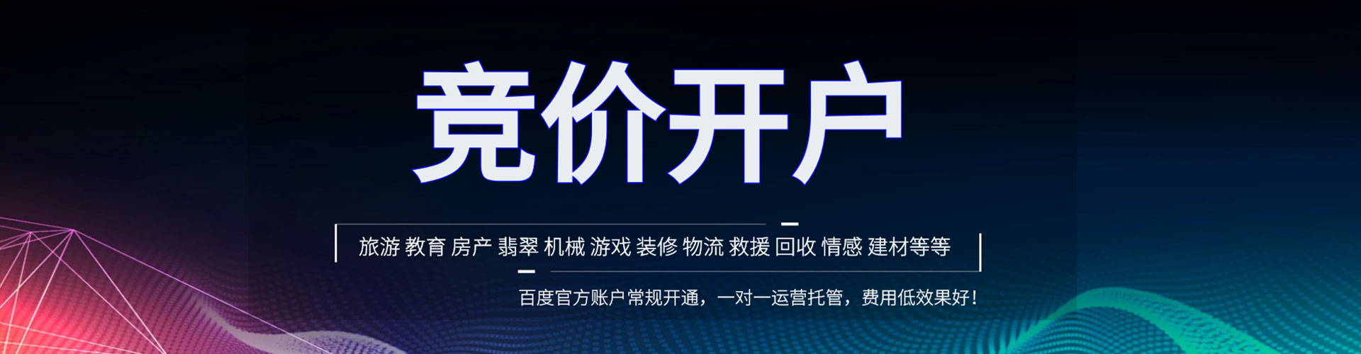 塔什库尔干塔吉克sem投放